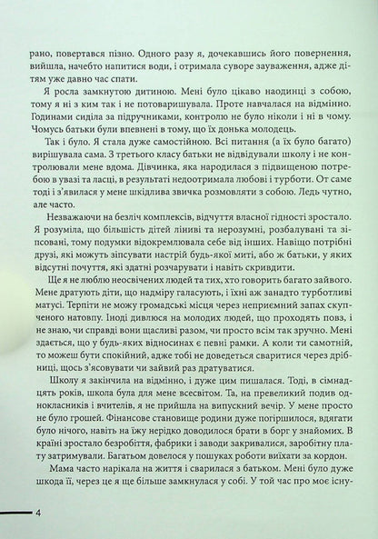 Alone with myself / Наодинці із собою Наталья Вовченко 978-617-8082-13-0-4