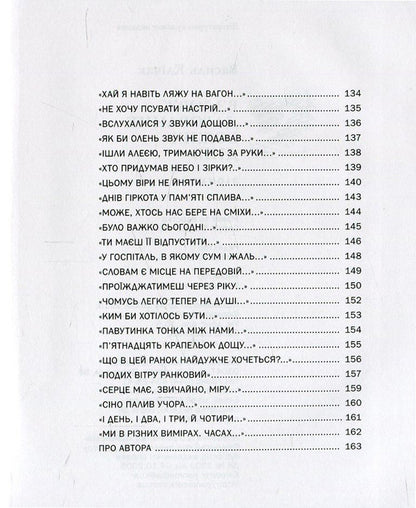 Along God's gifted days / Вздовж дарованих Божих днів Василий Кличак 978-617-7201-15-0-6