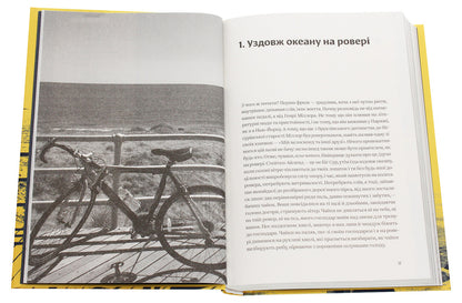 Along the ocean on a bike / Уздовж океану на ровері Василий Махно 978-617-7544-65-3-4