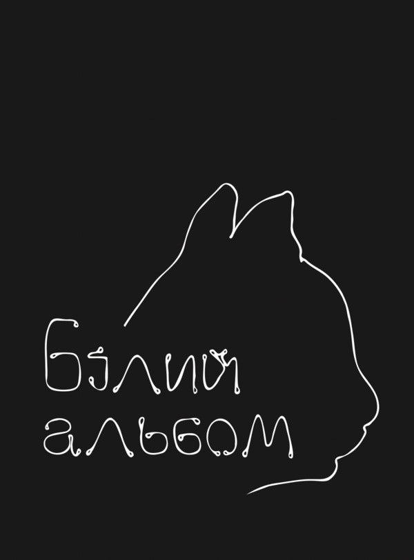 Alpha / АлФа Кио Мастер 9786177935123-4