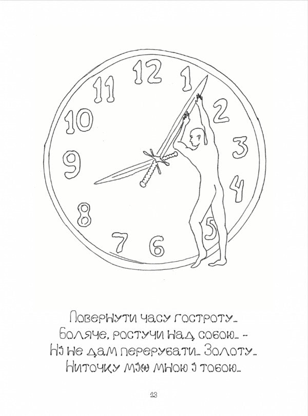 Alpha / АлФа Кио Мастер 9786177935123-6