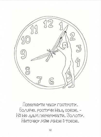 Alpha / АлФа Кио Мастер 9786177935123-6