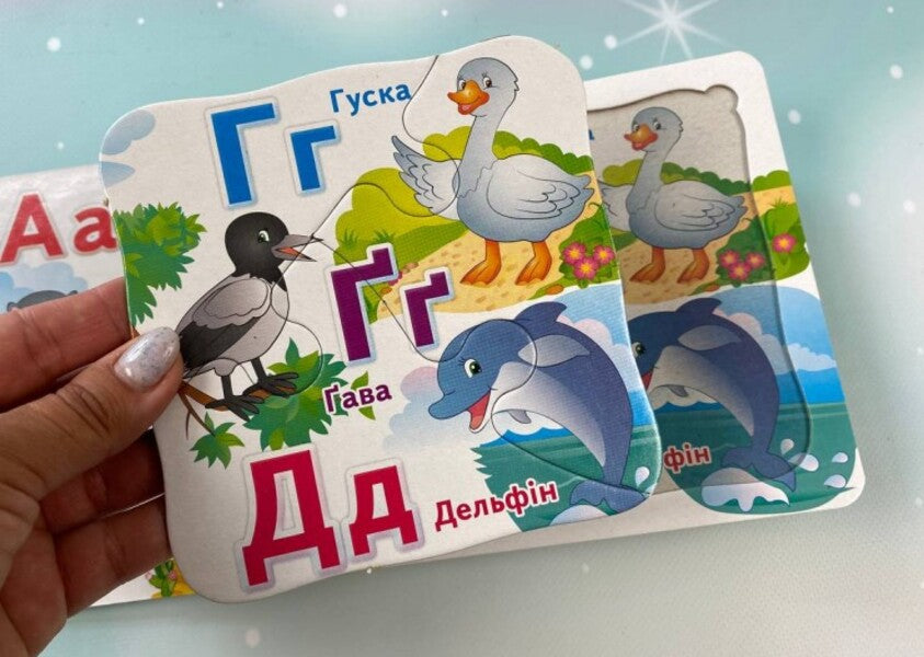 Alphabet. 5 puzzles of varying difficulty / Абетка. 5 пазлів різної складності  9789664669129-5