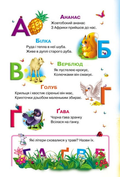 Alphabet. 6 puzzles. Letters. Interesting tasks. Lyrics / Абетка. 6 пазлів. Літери. Цікаві завдання. Вірші  9789664669525-2