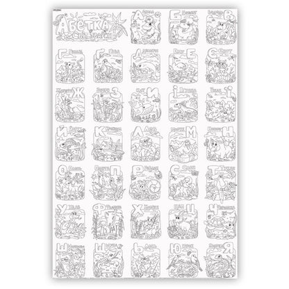 Alphabet. Animal world. Coloring book / Абетка. Світ тварин. Розмальовка  978-617-7542-09-3-2