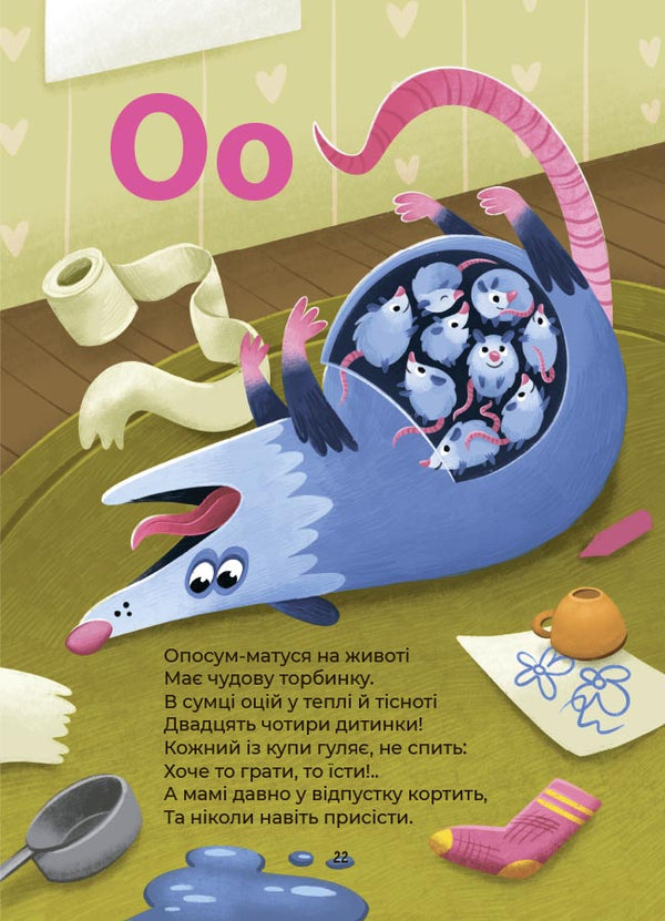 Alphabet. Funny Poems, Pure Words, Tongue Twisters, Confusions And Nonsense - Абетка. Кумедн врш, чистомовки, скоромовки, плутанки й нсентниц Gennady Melamed - Геннадй Меламед 9786170043788-5
