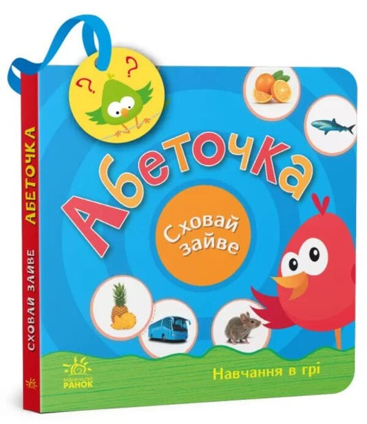 Alphabet / Абеточка Светлана Моисеенко 9789667512088-1