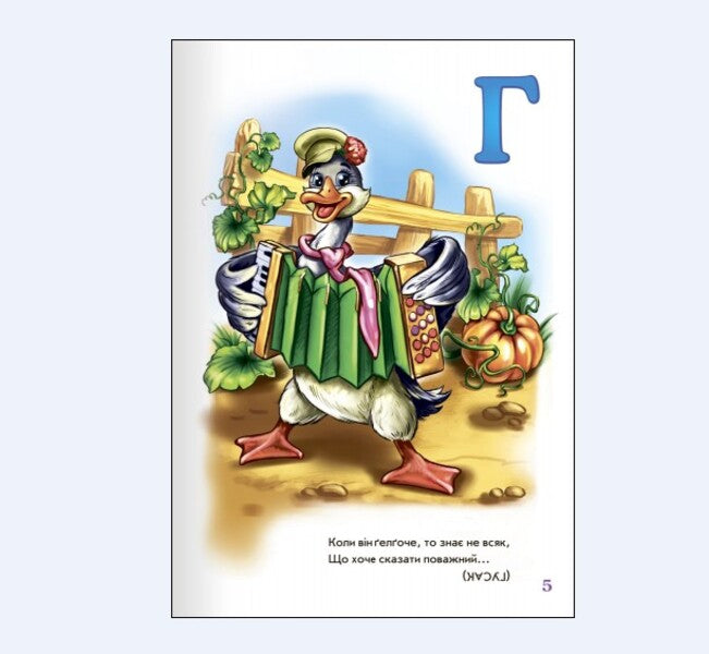 Alphabet In Riddles / Абетка у загадках Irina Sun / Ірина Сун 9789667479022-4