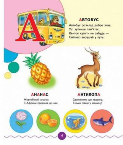 Alphabet + Number - Абетка + лчба Natalya Matyukh, Nikolay Voziyanov, Alexandra Monych - Наталя Матюх, Микола Возянов, Олександра Монч 9786177131686-3