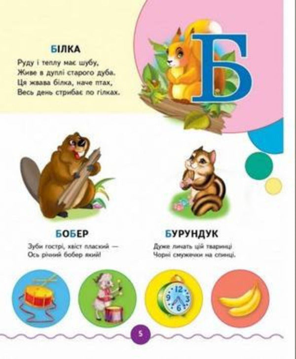 Alphabet + Number - Абетка + лчба Natalya Matyukh, Nikolay Voziyanov, Alexandra Monych - Наталя Матюх, Микола Возянов, Олександра Монч 9786177131686-4