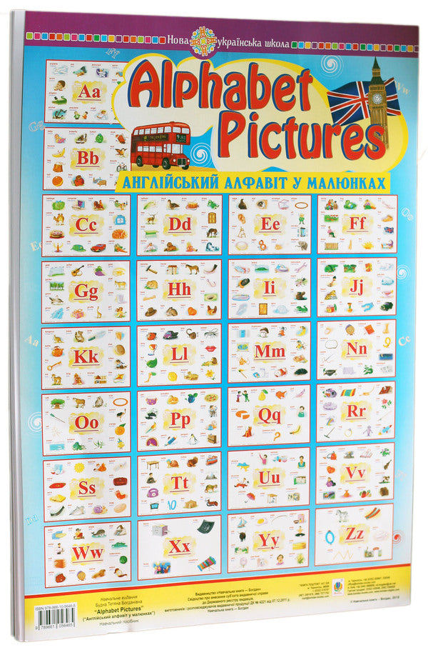 Alphabet Pictures. English alphabet in pictures / Alphabet Pictures. Англійський алфавіт в малюнках Татьяна Будная 978-966-10-5646-5-1
