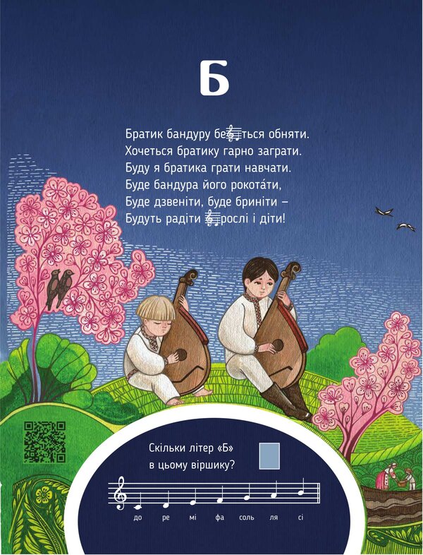 Alphabet, numbers and notes / Абетка, циферки і ноти Виктор Лузан 9789661087773-4