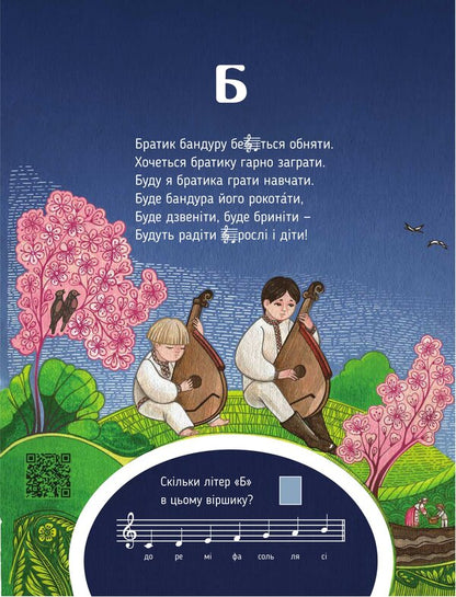 Alphabet, numbers and notes / Абетка, циферки і ноти Виктор Лузан 9789661087773-4