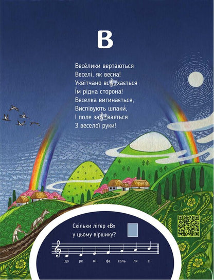 Alphabet, numbers and notes / Абетка, циферки і ноти Виктор Лузан 9789661087773-5