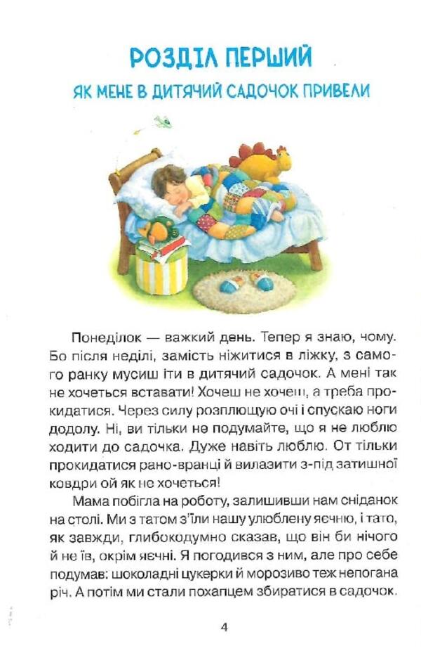 Alphabet of health / Абетка здоров'я Наталья Чуб 978-966-982-721-0-5
