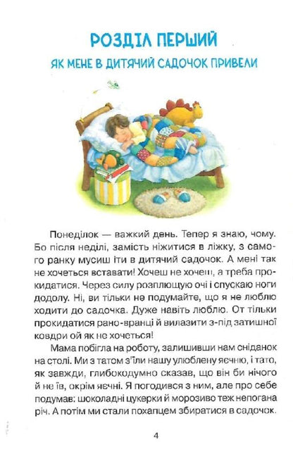 Alphabet of health / Абетка здоров'я Наталья Чуб 978-966-982-721-0-5