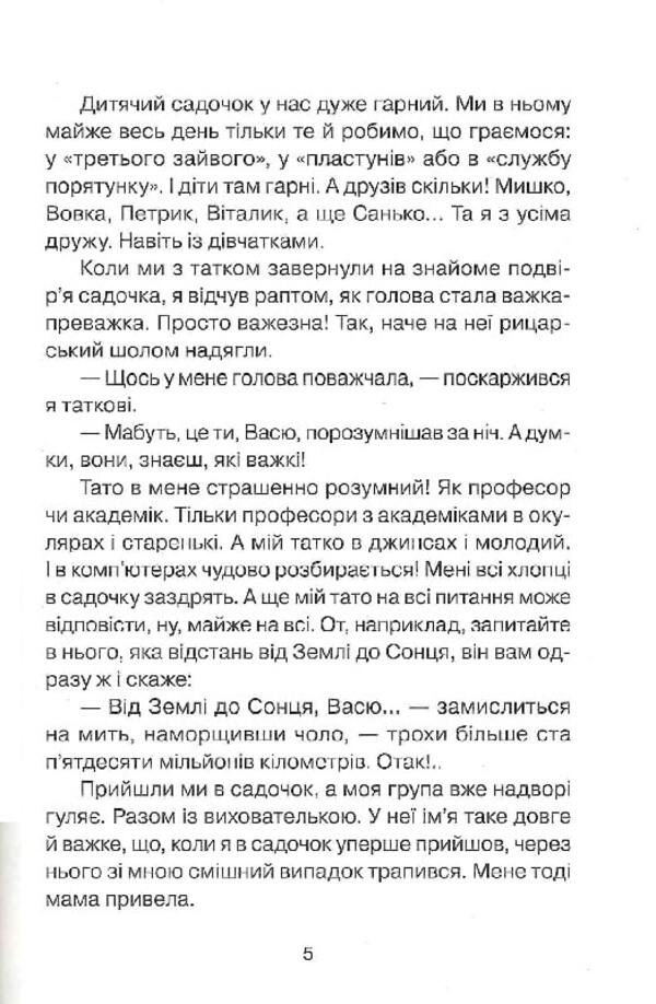 Alphabet of health / Абетка здоров'я Наталья Чуб 978-966-982-721-0-6