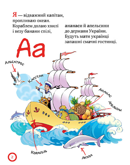 Alphabet reader. A winter fairytale evening for polite little ones / Азбука-читалочка. Зимовий казковечір для чемної малечі Светлана Крупчан 978-966-917-751-3-3