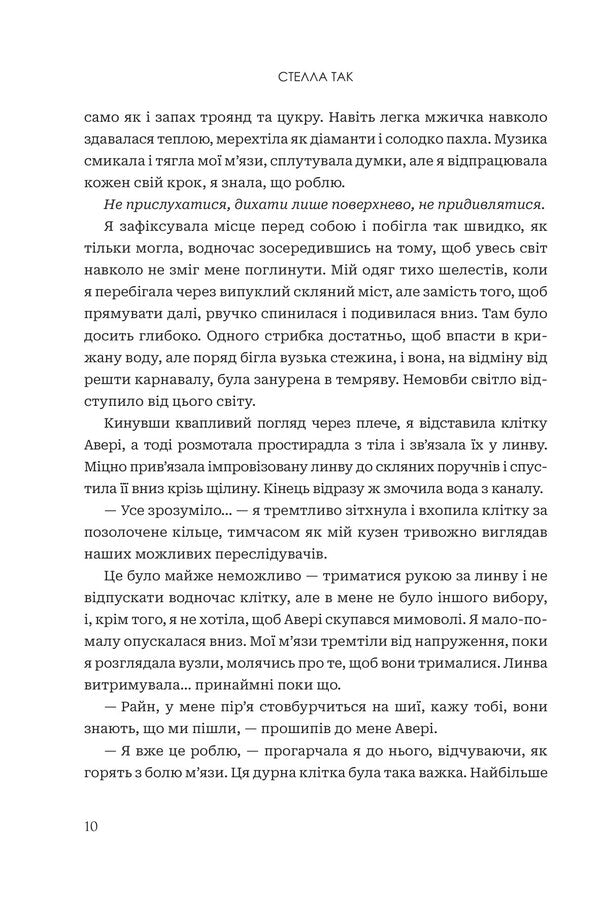 Always And Forever Volume 2 Dark Wedding - Завжди й довку Том 2 Темне веслля Stella Yes - Стелла Так 9789661094085-5