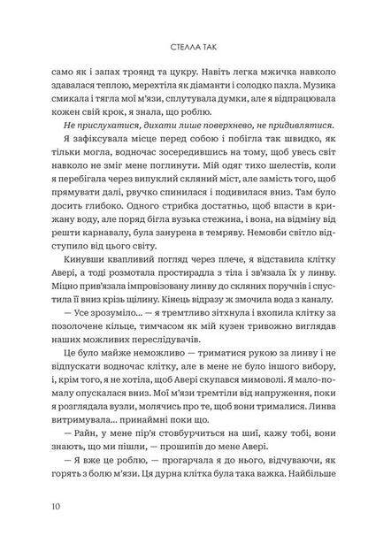 Always And Forever Volume 2 Dark Wedding - Завжди й довку Том 2 Темне веслля Stella Yes - Стелла Так 9789661094085-5