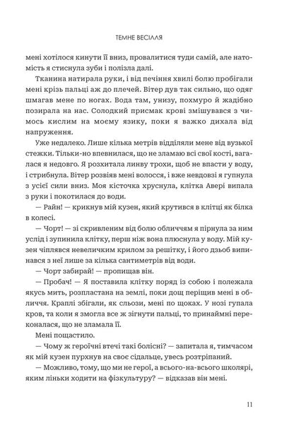 Always And Forever Volume 2 Dark Wedding - Завжди й довку Том 2 Темне веслля Stella Yes - Стелла Так 9789661094085-6