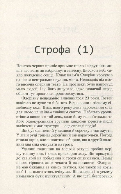Always Nearby - Завжди поруч Mikhail Grand - Майкл Гранд 9786177560509-4