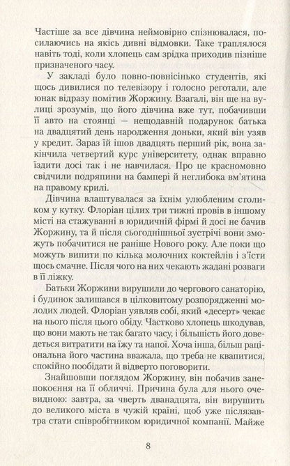 Always Nearby - Завжди поруч Mikhail Grand - Майкл Гранд 9786177560509-6