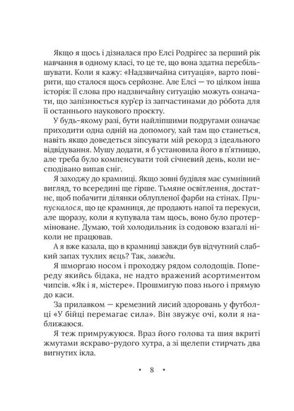 Amari And The Great Game Book 2 - Амар та Велика гра Книга 2 B B Allston - Б Б Алстон 9786171700079-3