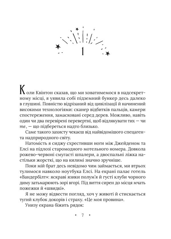 Amari And Vile Miracles Book 3 - Амар та мерзенн дива Книга 3 B B Allston - Б Б Алстон 9786171713789-3