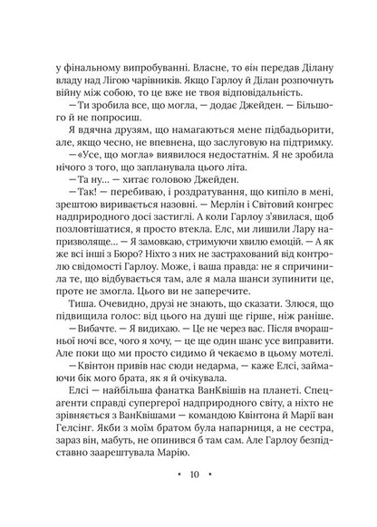 Amari And Vile Miracles Book 3 - Амар та мерзенн дива Книга 3 B B Allston - Б Б Алстон 9786171713789-6