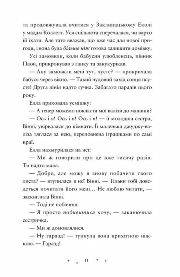 Amazing / Дивовижники Дониэль Клейтон 978-966-448-445-6-5