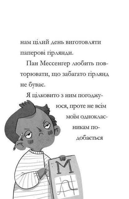 Amazing Mabel And The Christmas Elf / Дивовижна Мейбл і різдвяний ельф Ruth Quayle / Рут Куейл 9786175230626-6