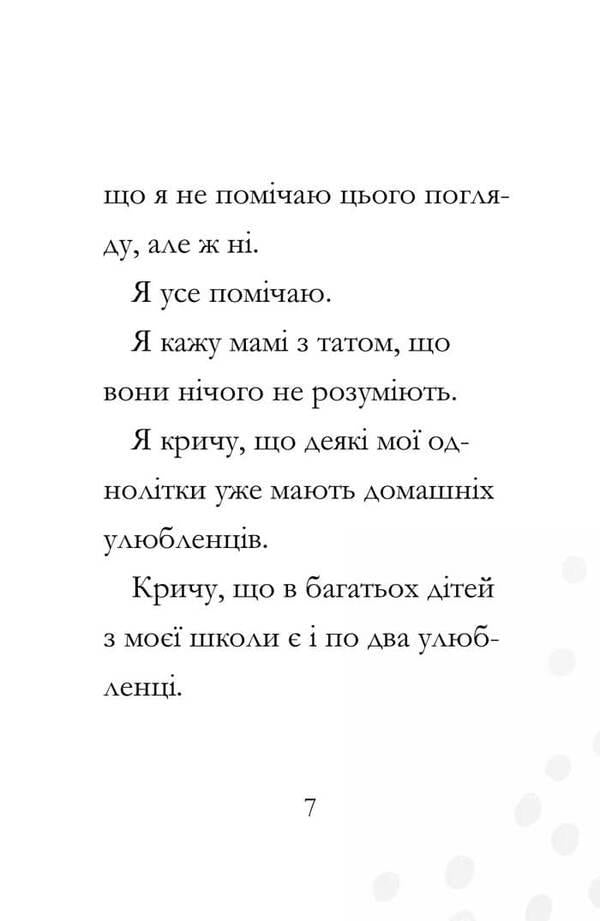 Amazing Mabel and the Rabbit Mayhem / Дивовижна Мейбл і кролячий погром Рут Куэйл 978-966-1545-97-6-6