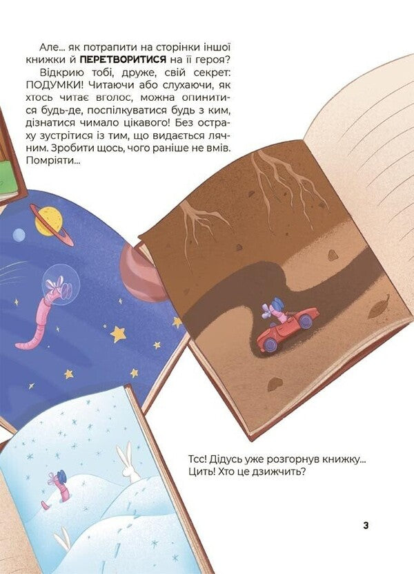 Amazing Transformations. What Was Created According To The Prompts Of Nature / Дивовижні перетворення. Що створено за підказками природи Yulia Pelikhova / Юлія Пеліхова 9786170042811-4