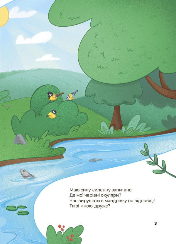 Amazing Transformations. Who Was Hiding In The Testicle / Дивовижні перетворення. Хто ховався у яєчку Yulia Pelikhova / Юлія Пеліхова 9786170042682-4