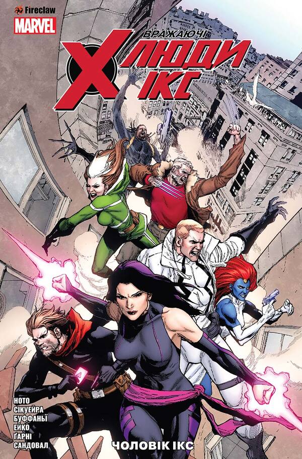 Amazing X-Men. Volume 2. X-Man / Вражаючі Люди Ікс. Том 2. Чоловік Ікс Чарльз Соул 978-966-97808-4-3-1