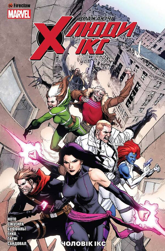 Amazing X-Men. Volume 2. X-Man / Вражаючі Люди Ікс. Том 2. Чоловік Ікс Чарльз Соул 978-966-97808-4-3-1