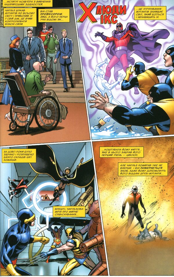 Amazing X-Men. Volume 2. X-Man / Вражаючі Люди Ікс. Том 2. Чоловік Ікс Чарльз Соул 978-966-97808-4-3-4