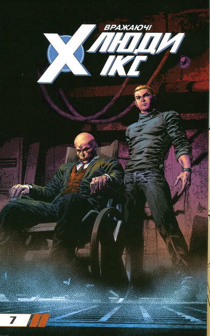 Amazing X-Men. Volume 2. X-Man / Вражаючі Люди Ікс. Том 2. Чоловік Ікс Чарльз Соул 978-966-97808-4-3-5