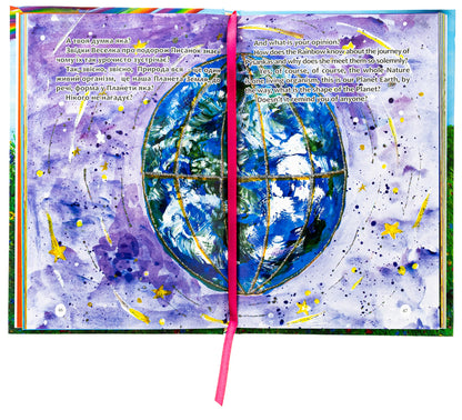 Amazing adventures of Easter eggs / Дивовижні пригоди Писанок Наталия Руда 978-617-95021-3-2-5