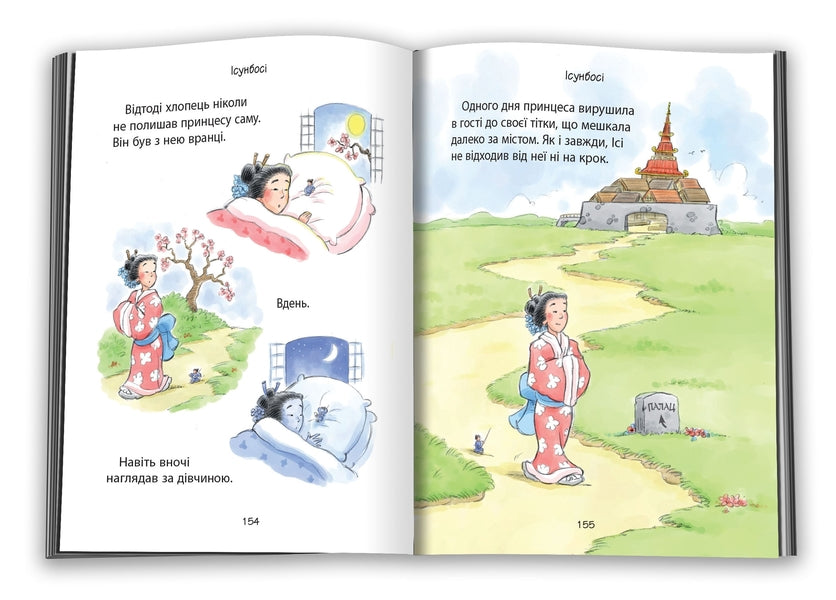 Amazing bedtime stories / Дивовижні казки перед сном Эзоп, Лесли Симс, Рассел Пантер 978-966-948-153-5-6