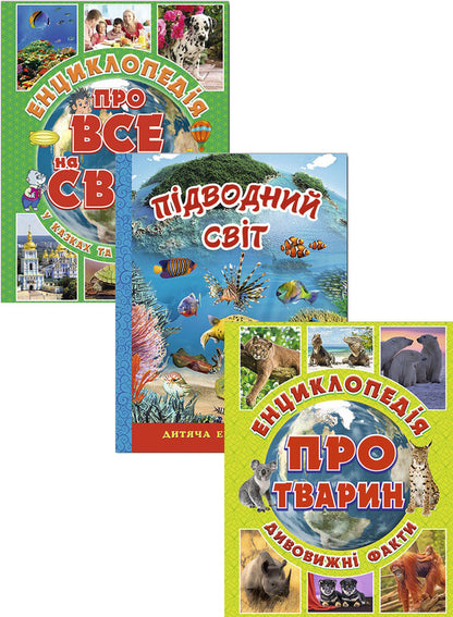 Amazing facts (set of 3 books) / Дивовижні факти (комплект із 3 книг) Юлия Карпенко 978-617-536-788-9, 9786175368312, 9786175368077-1