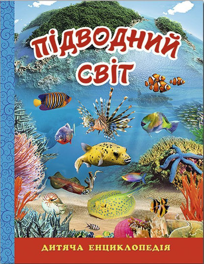 Amazing facts (set of 3 books) / Дивовижні факти (комплект із 3 книг) Юлия Карпенко 978-617-536-788-9, 9786175368312, 9786175368077-4