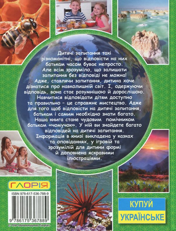 Amazing facts (set of 3 books) / Дивовижні факти (комплект із 3 книг) Юлия Карпенко 978-617-536-788-9, 9786175368312, 9786175368077-5