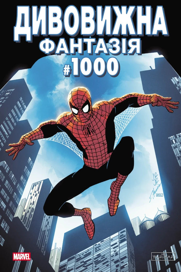 Amazing fantasy #1000 / Дивовижна фантазія #1000 Дэн Слотт, Курт Бьюсик, Джонатан Хикман 978-617-09-9517-9-1