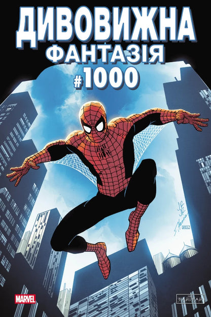 Amazing fantasy #1000 / Дивовижна фантазія #1000 Дэн Слотт, Курт Бьюсик, Джонатан Хикман 978-617-09-9517-9-1