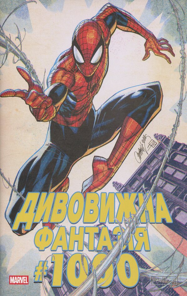 Amazing fantasy #1000 / Дивовижна фантазія #1000 Дэн Слотт, Курт Бьюсик, Джонатан Хикман 978-617-09-9518-6-1