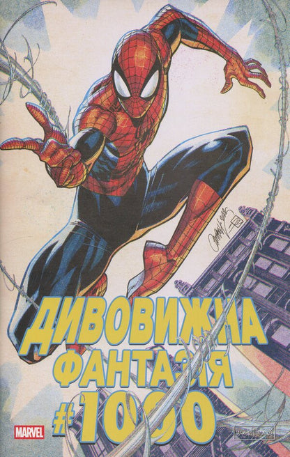 Amazing fantasy #1000 / Дивовижна фантазія #1000 Дэн Слотт, Курт Бьюсик, Джонатан Хикман 978-617-09-9518-6-1