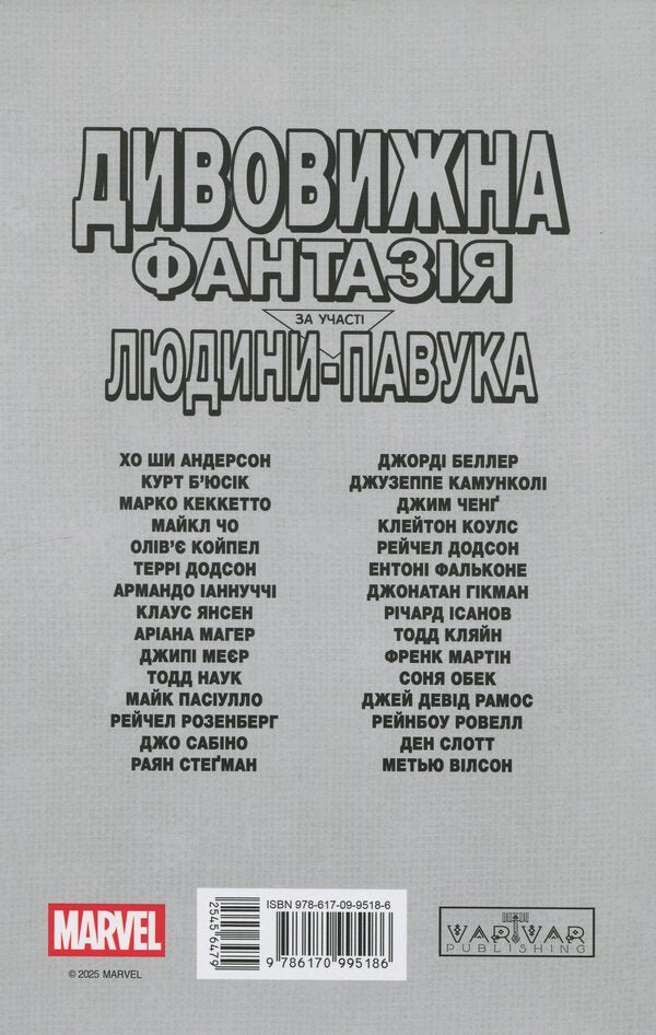 Amazing fantasy #1000 / Дивовижна фантазія #1000 Дэн Слотт, Курт Бьюсик, Джонатан Хикман 978-617-09-9518-6-2