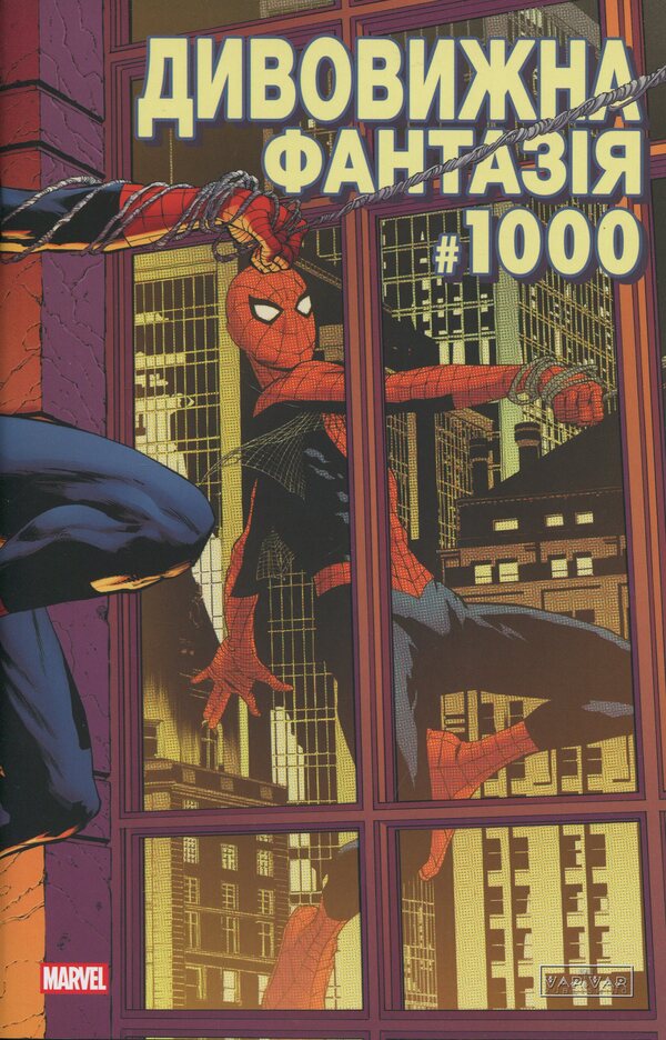Amazing fantasy #1000 / Дивовижна фантазія #1000 Дэн Слотт, Курт Бьюсик, Джонатан Хикман 978-617-09-9519-3-1